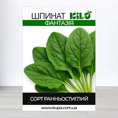Насіння шпинату Фантазія, 100г