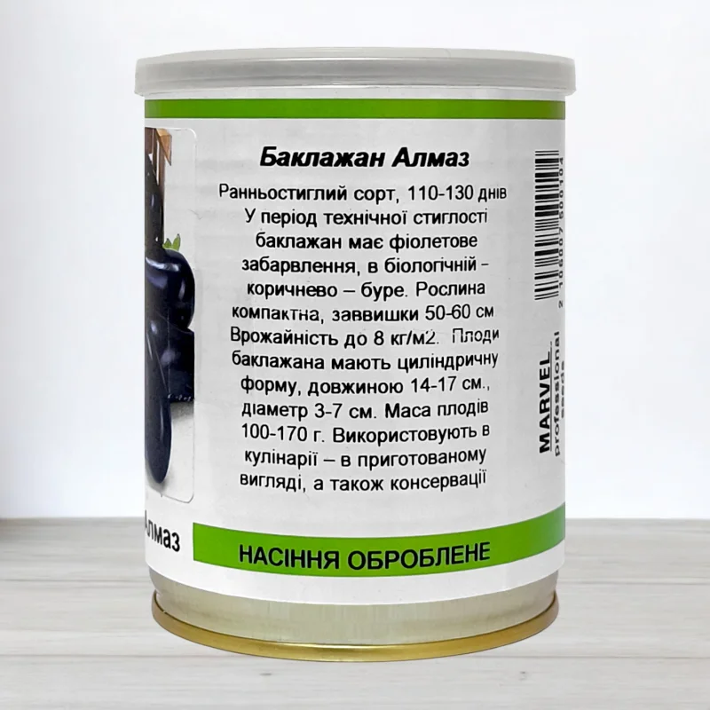 Насіння баклажану Алмаз, Польща, Marvel, банка 100г
