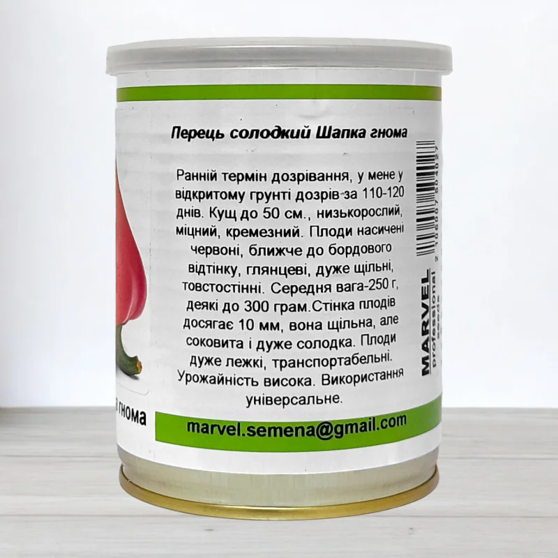 Насіння перцю солодкого Шапка Гнома, Німеччина, Marvel, банка 50г