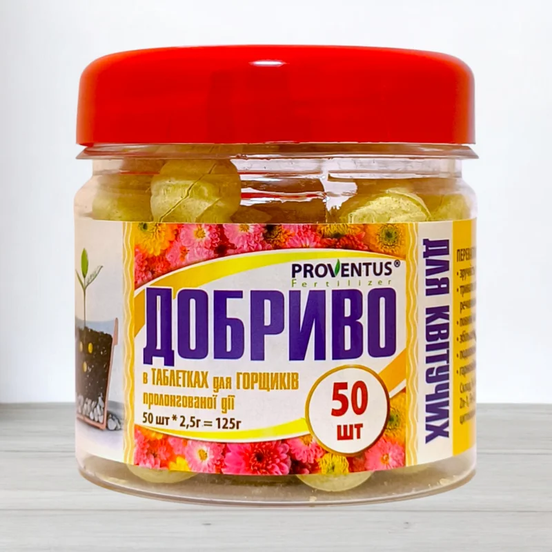 Удобрение для горщикив в таблетках Proventus, для квитучих, 125г