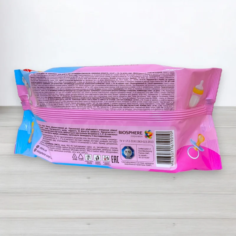 Вологі серветки для дітей Superfresh ромашка, з клапаном, 120шт/уп