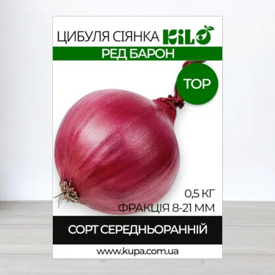 Лук севок Ред Барон TOP, факция 8-21мм, 0,5кг