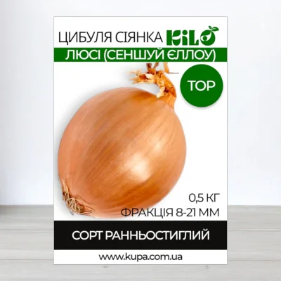 Лук севок Люси (Сеншуй Еллоу) TOP, факция 8-21мм, 0,5кг