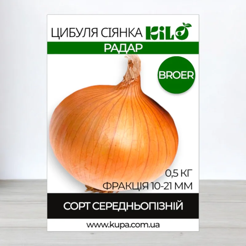Лук севок Радар Broer, факция 10-21мм, 0,5кг
