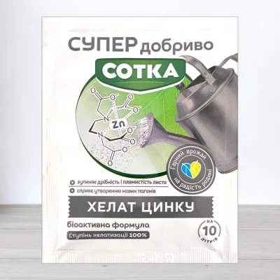 Добриво кристалічне Сотка 10г, хелат цинку