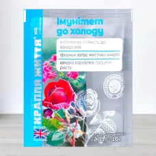 Комплексне добриво Имунитет до Холоду, 20мл