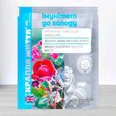 Комплексне добриво Имунитет до Холоду, 20мл