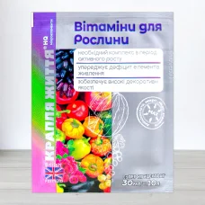 Комплексне добриво Витамини для Рослини, 30мл