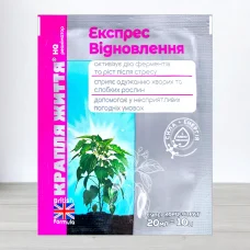 Комплексне добриво Експрес Видновлення, 20мл