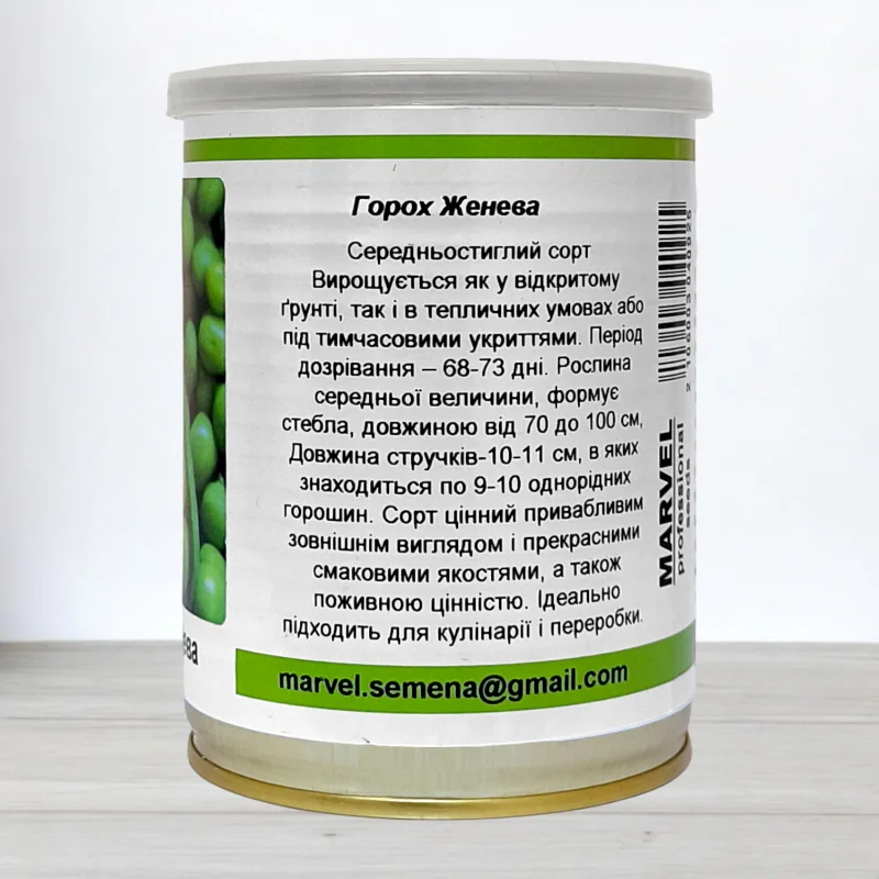 Семена гороху цукрового Женева, Польща, Marvel, банка 100г