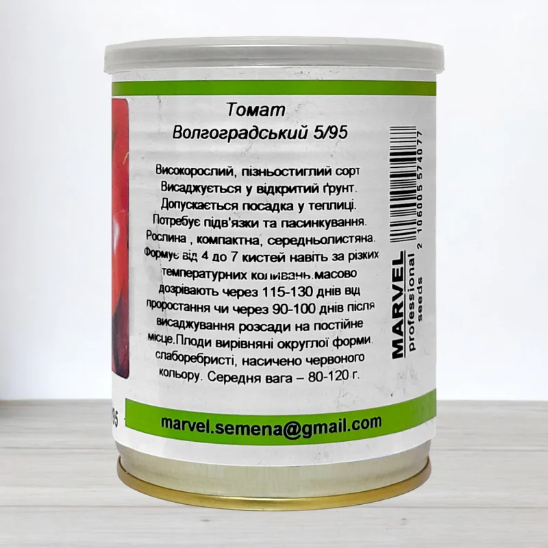 Насіння томату Волгоградський 5/95, Україна, Marvel, банка 50г