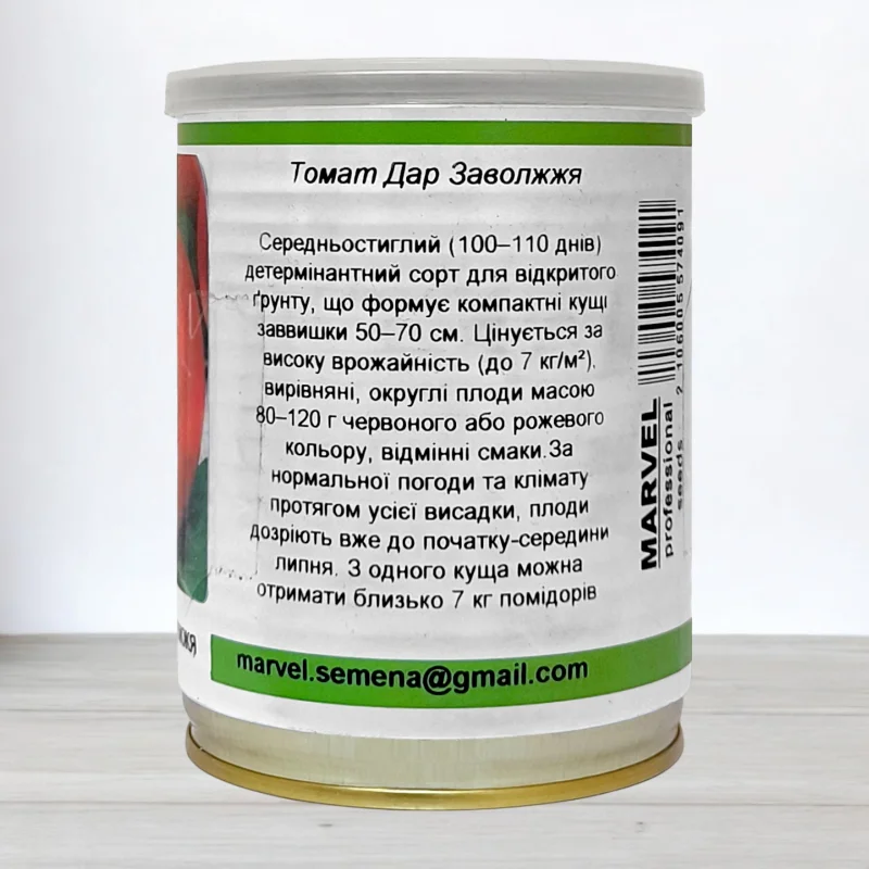 Насіння томату Дар Заволжя, Україна, Marvel, банка 50г