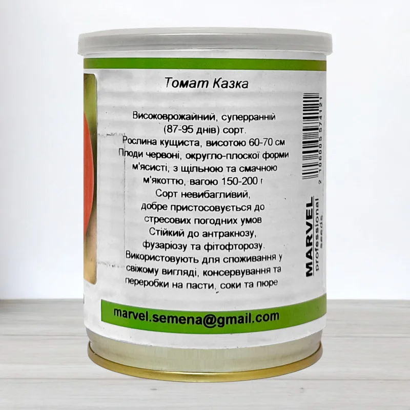 Семена томата Казка, Украина, Marvel, банка 50г