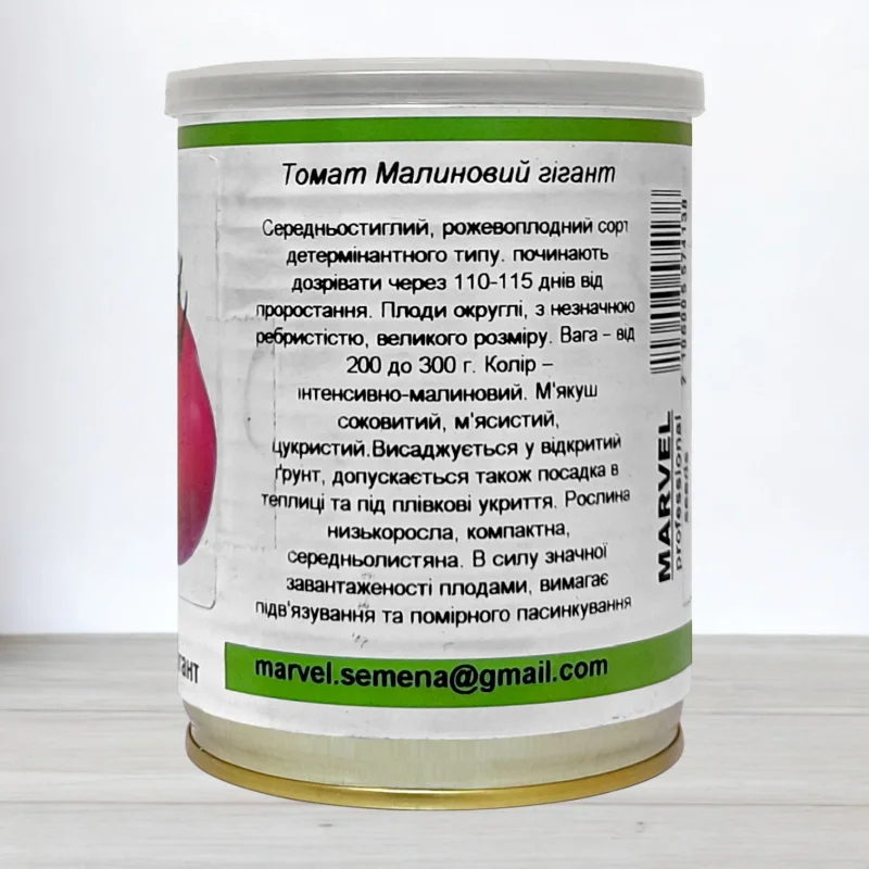 Семена томата Малиновий Гигант, Молдова, Marvel, банка 50г
