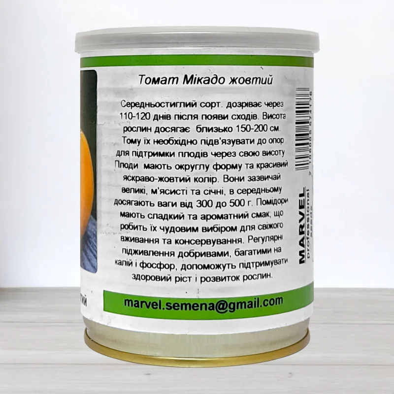Семена томата Микадо Жовтий, Украина, Marvel, банка 50г