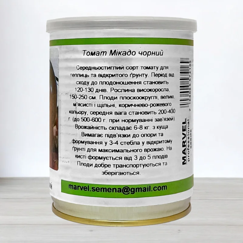Семена томата Микадо Чёрный, Украина, Marvel, банка 50г