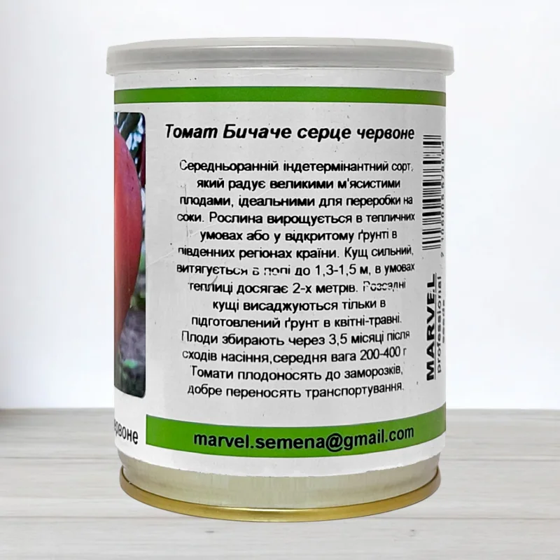Насіння томату Бичаче Серце Червоне, Україна, Marvel, банка 50г