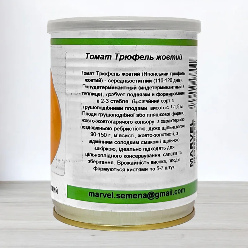 Семена томата Трюфель Жовтий, Молдова, Marvel, банка 50г