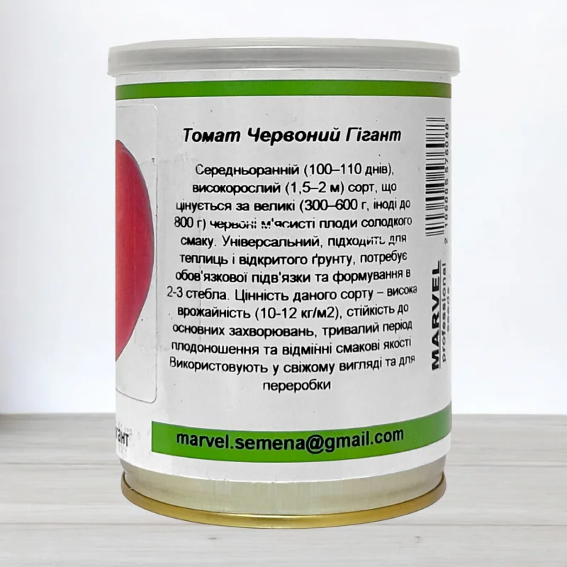 Семена томата Червоний Гигант, Молдова, Marvel, банка 50г