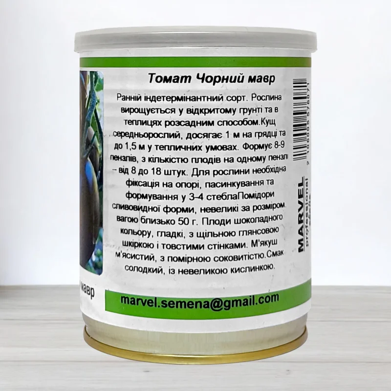 Семена томата Чёрный Мавр, Украина, Marvel, банка 50г