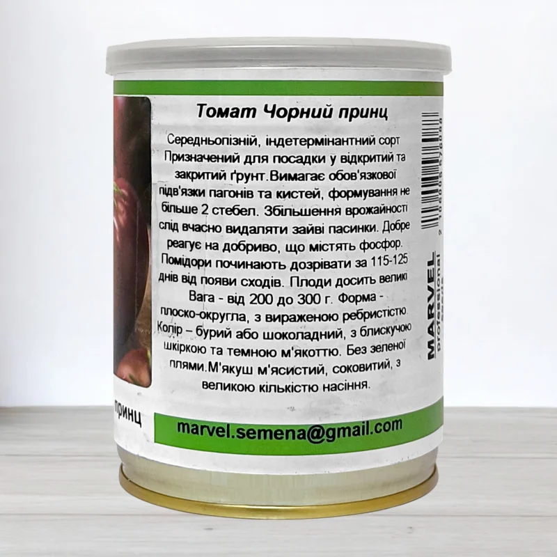 Насіння томату Чорний Принц, Україна, Marvel, банка 50г