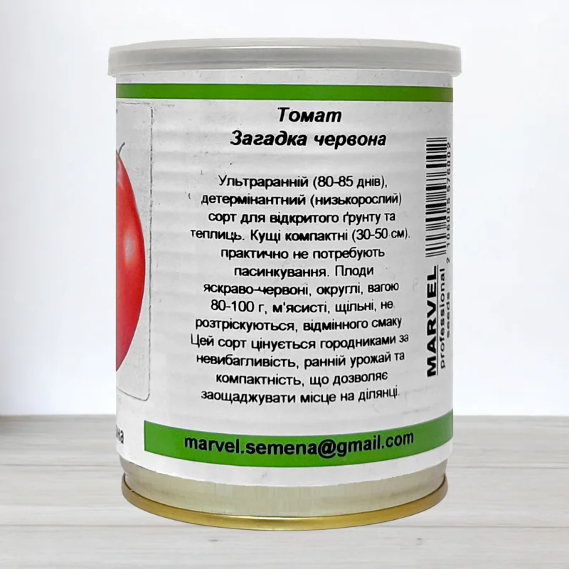 Семена томата Загадка, Украина, Marvel, банка 50г