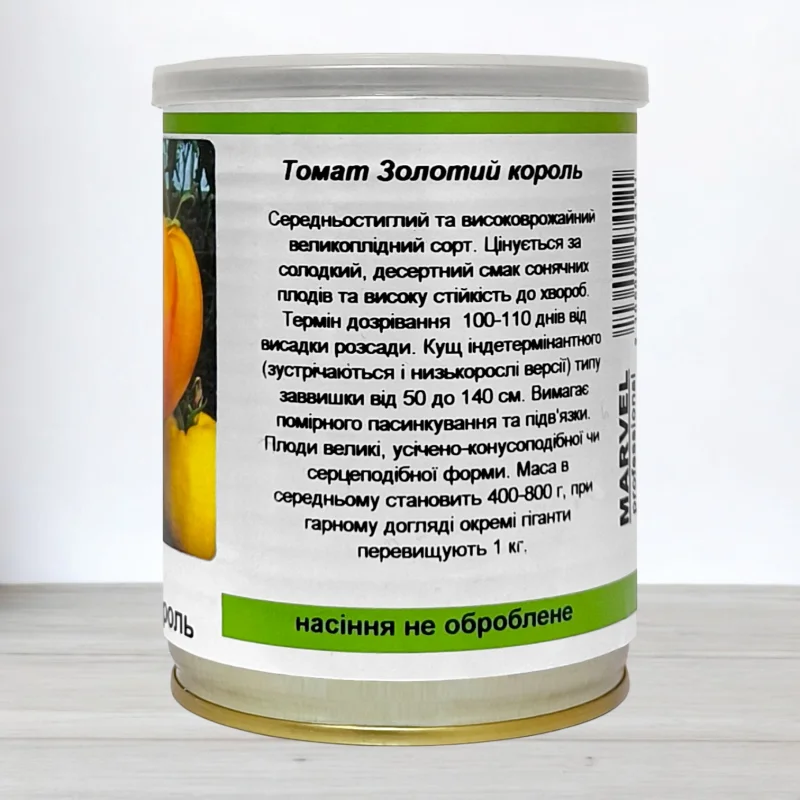Семена томата Золотий Король, Польща, Marvel, банка 50г
