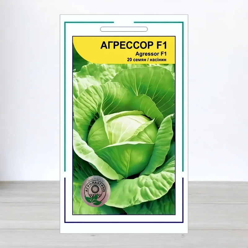 Семена капусты билоголовои Агресор F1, АПГ Syngenta Seeds BV, Нидерланди, 20 насинин