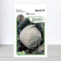 Семена капусты билоголовои Бетти F1, АПГ Moravoseed, Чехия, 20 насинин