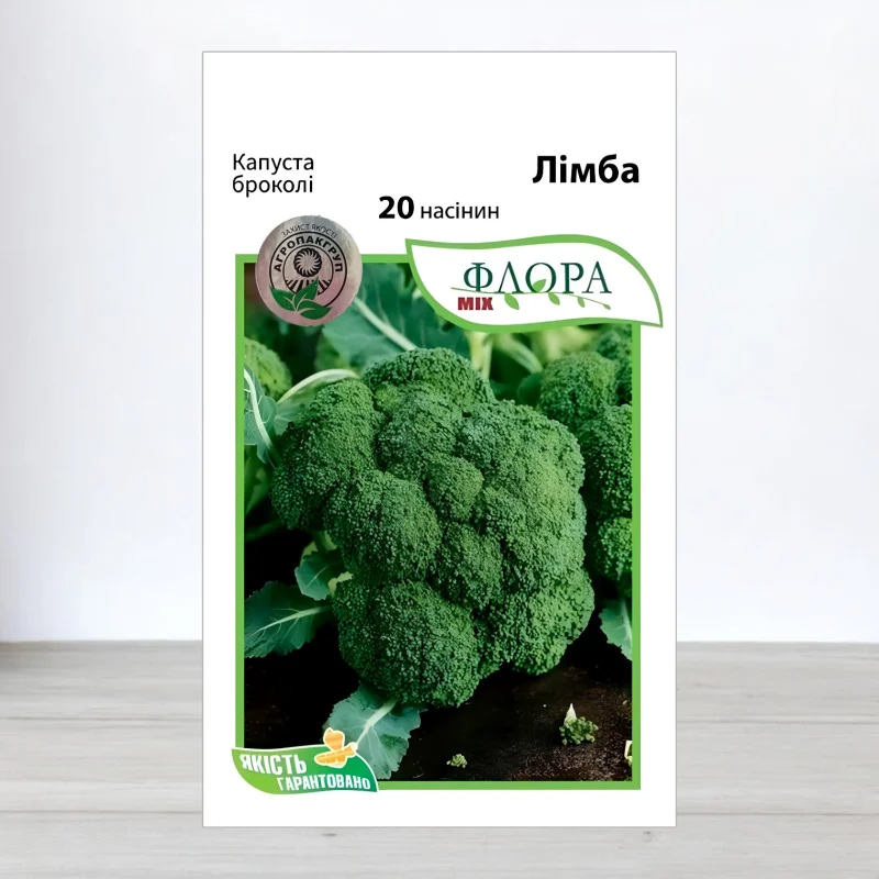 Насіння капусти броколі Лімба, АПГ Moravoseed, Чехія, 20 насінин