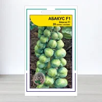 Семена капусты брюсельськои Абакус F1, АПГ Syngenta Seeds BV, Нидерланди, 20 насинин