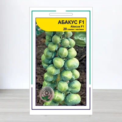 Семена капусты брюсельськои Абакус F1, АПГ Syngenta Seeds BV, Нидерланди, 20 насинин
