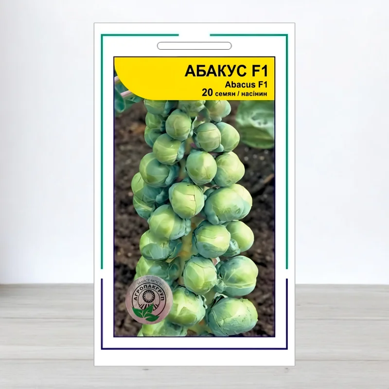 Семена капусты брюсельськои Абакус F1, АПГ Syngenta Seeds BV, Нидерланди, 20 насинин
