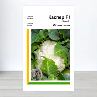 Семена капусты кольоровои Каспер F1, АПГ Rijk Zwaan, Нидерланди, 20 насинин