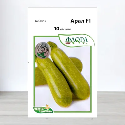 Семена кабачка Арал F1, АПГ Sakata Vegetables Europe, Франция, 10 насинин