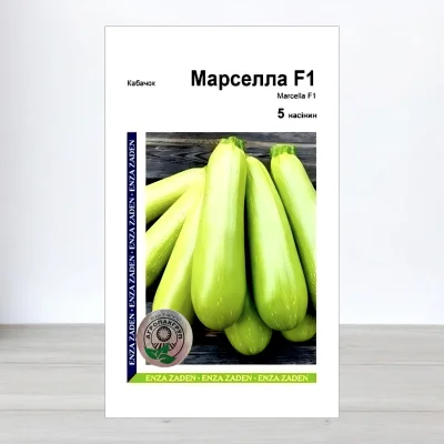 Семена кабачка Марселла F1, АПГ Enza Zaden, Нидерланди, 5 насинин