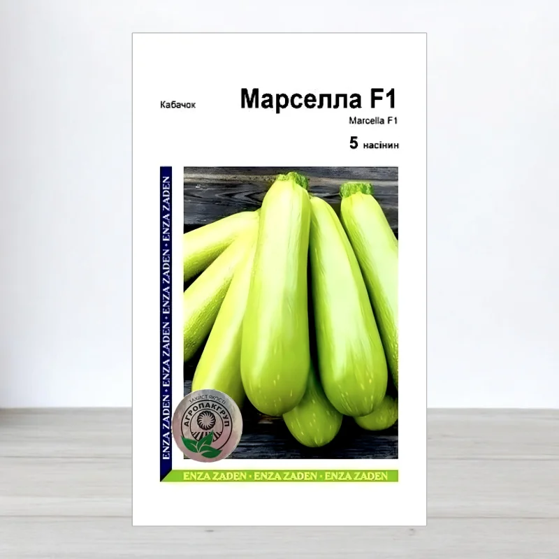 Семена кабачка Марселла F1, АПГ Enza Zaden, Нидерланди, 5 насинин
