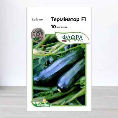 Насіння кабачка Термінатор F1, АПГ Moravoseed, Чехія, 10 насінин