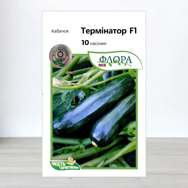 Насіння кабачка Термінатор F1, АПГ Moravoseed, Чехія, 10 насінин