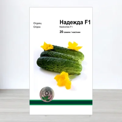 Семена огурца Надежда F1, АПГ Monsanto Holland BV, Нидерланди, 20 насинин