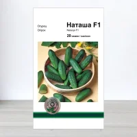 Насіння огірка Наташа F1, АПГ Monsanto Holland BV, Нідерланди, 20 насінин