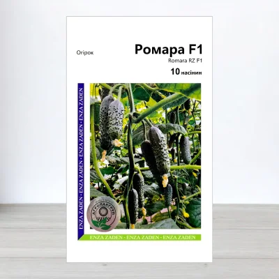 Семена огурца Ромара F1, АПГ Rijk Zwaan, Нидерланди, 10 насинин