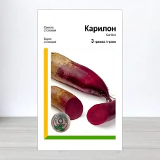 Семена свеклы столового Карилон, АПГ Rijk Zwaan, Нидерланди, 3г