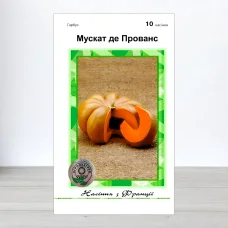 Семена тыквы Мускат де Прованс, АПГ Clause Tezier, Франция, 10 насинин