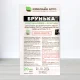 Інсекто-Фунгіцид Брунька, саше, 20мл