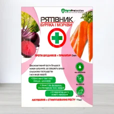 Рятувальник Буряка та Моркви, инсектицид + прилипач 3мл та фунгицид + стимулятор зростання 11мл
