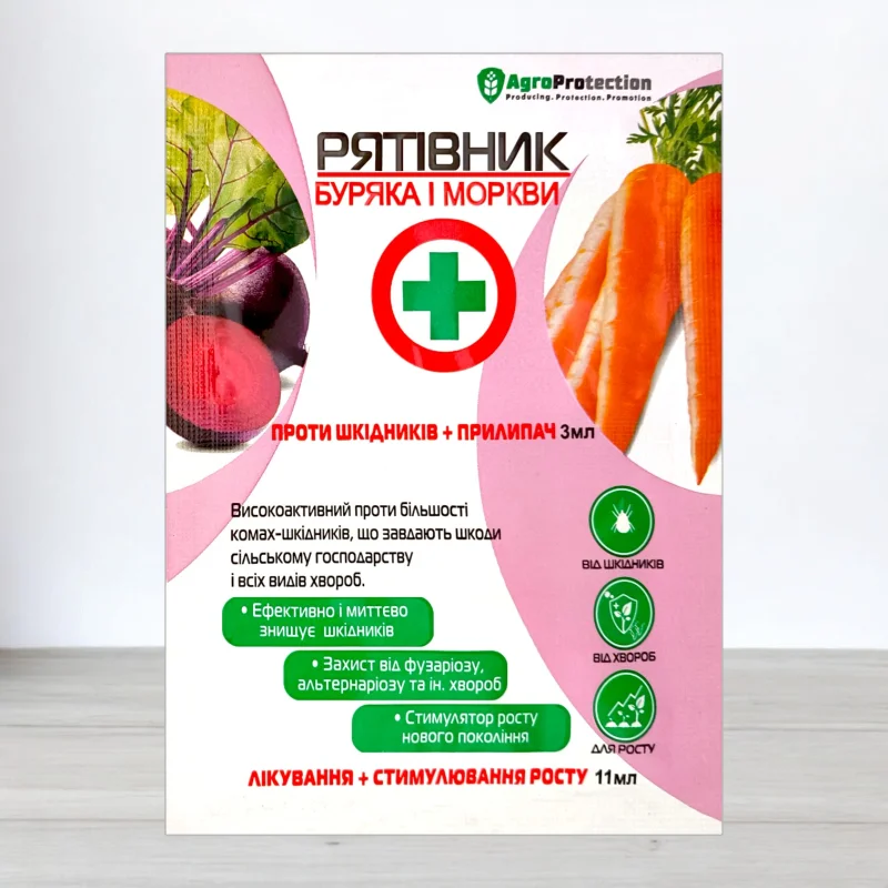 Рятувальник Буряка та Моркви, інсектицид + прилипач 3мл та фунгіцид + стимулятор зростання 11мл