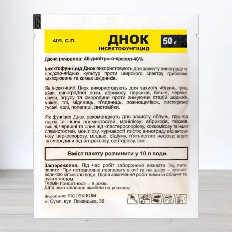 Інсекто-Фунгіцид Днок, 50г