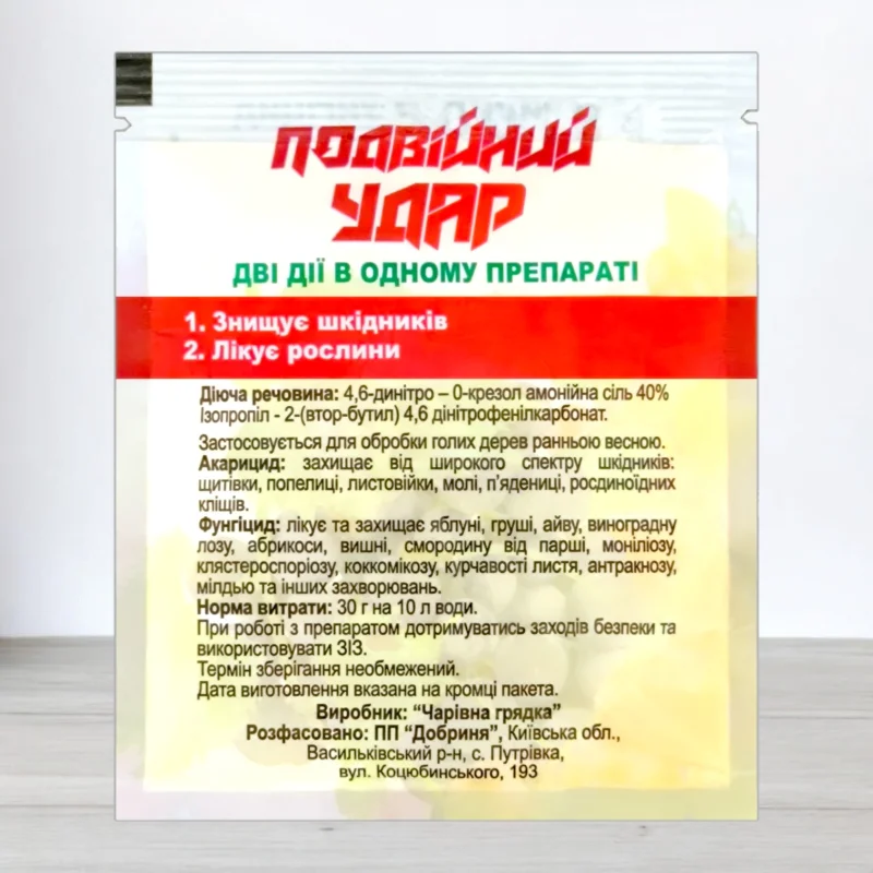 Инсекто-Фунгицид Подвийний Удар, 30г