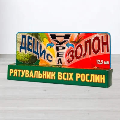 Рятувальник всих рослин, децис + нурел + золон, 12,5мл